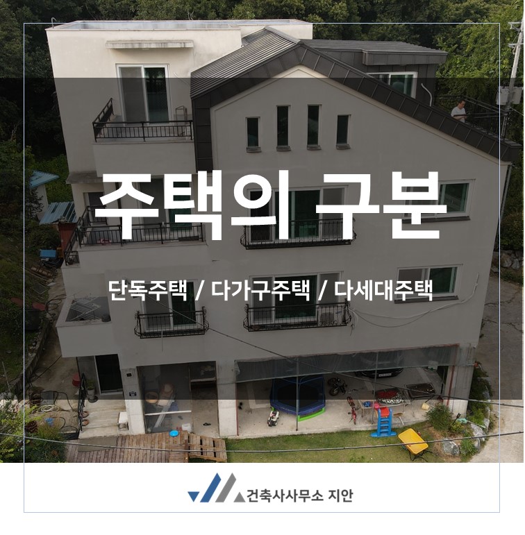 지안건축사사무소 이미지