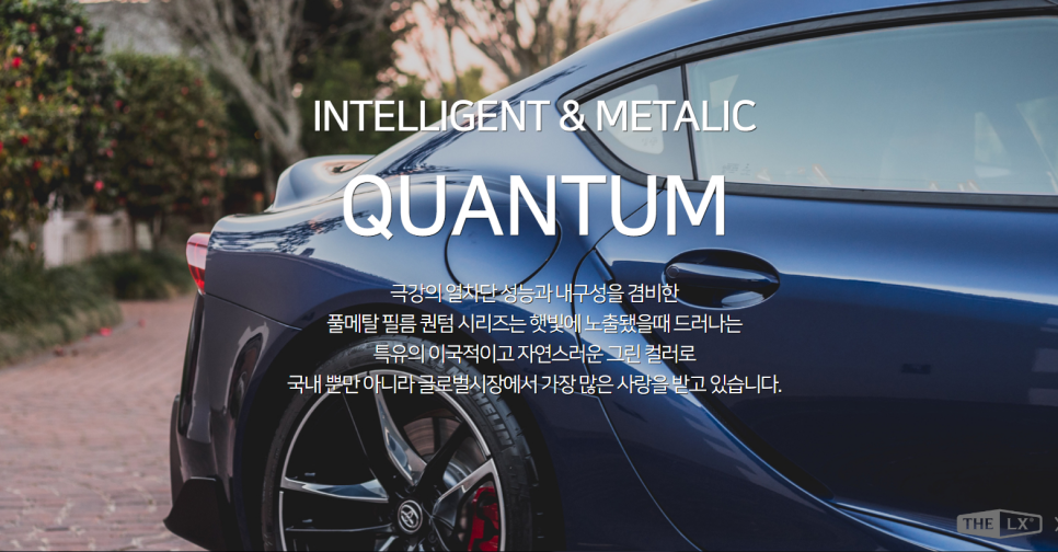서산썬팅솔라가드프리미엄 이미지