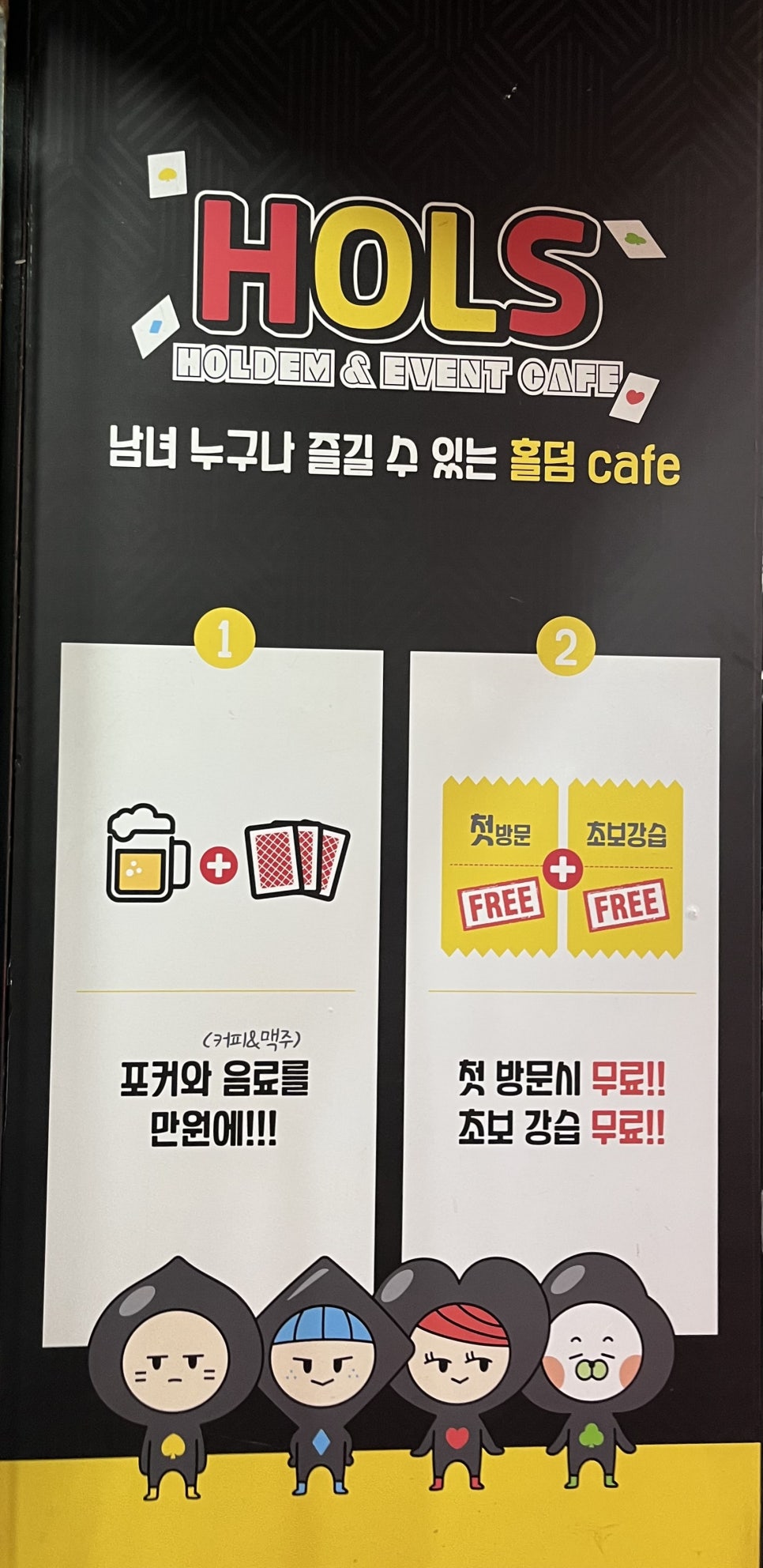 홀스(HOLS) 이미지