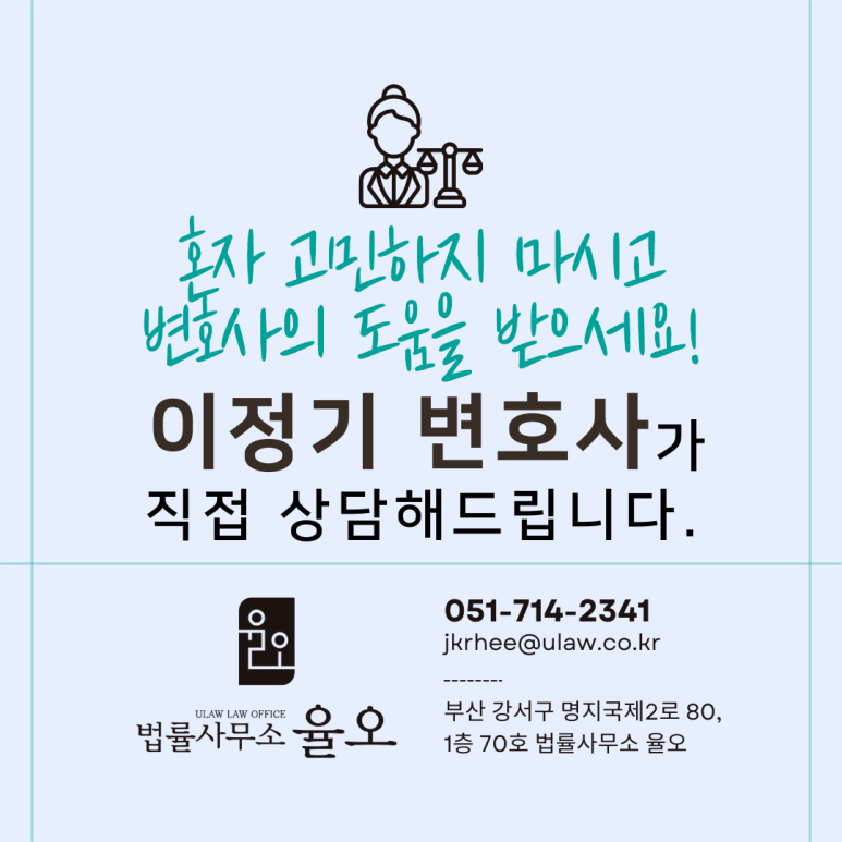 변호사이정기법률사무소 이미지