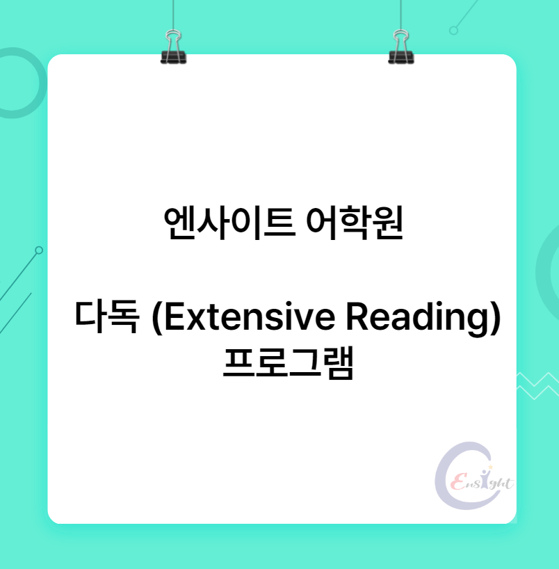 엔사이트 이미지