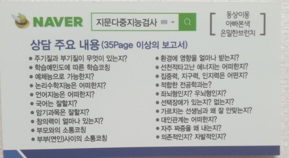 정헌심리코칭다중지능연구소 이미지