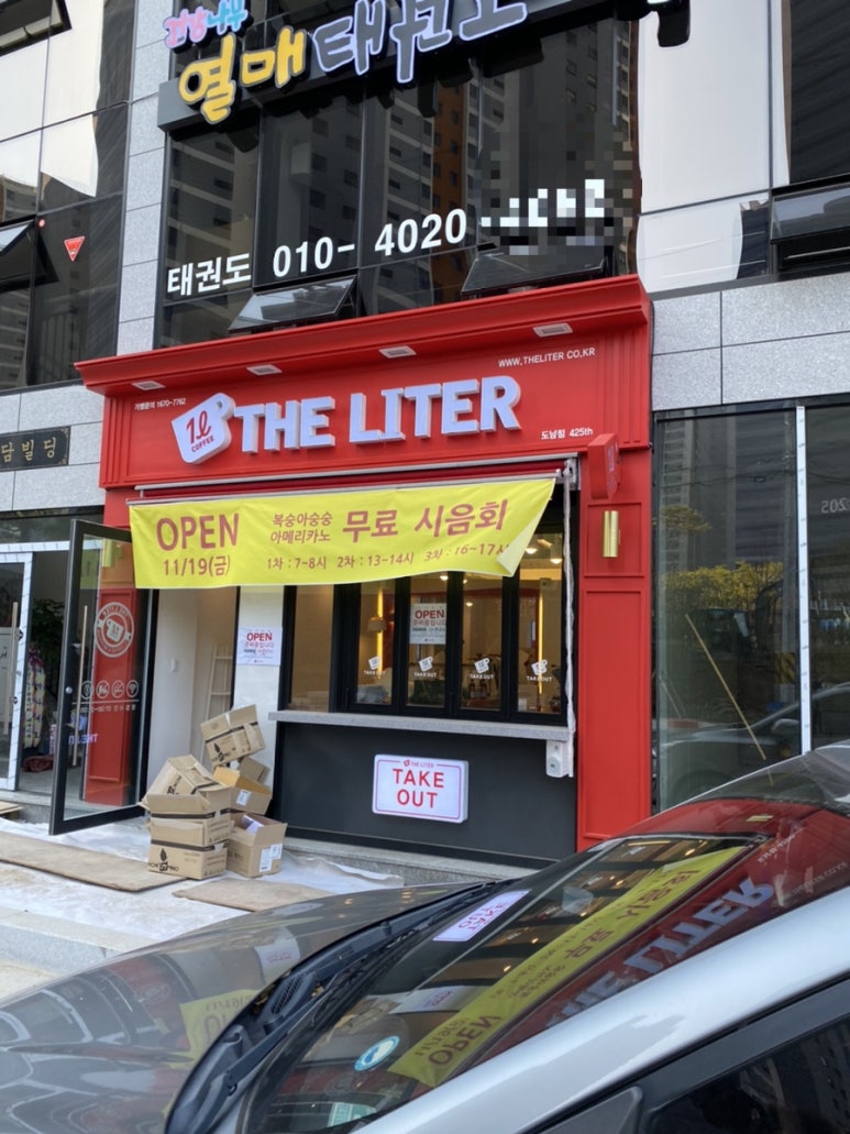 더리터도남점 이미지