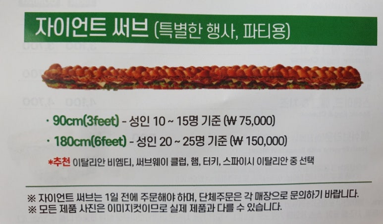 써브웨이정릉점 이미지