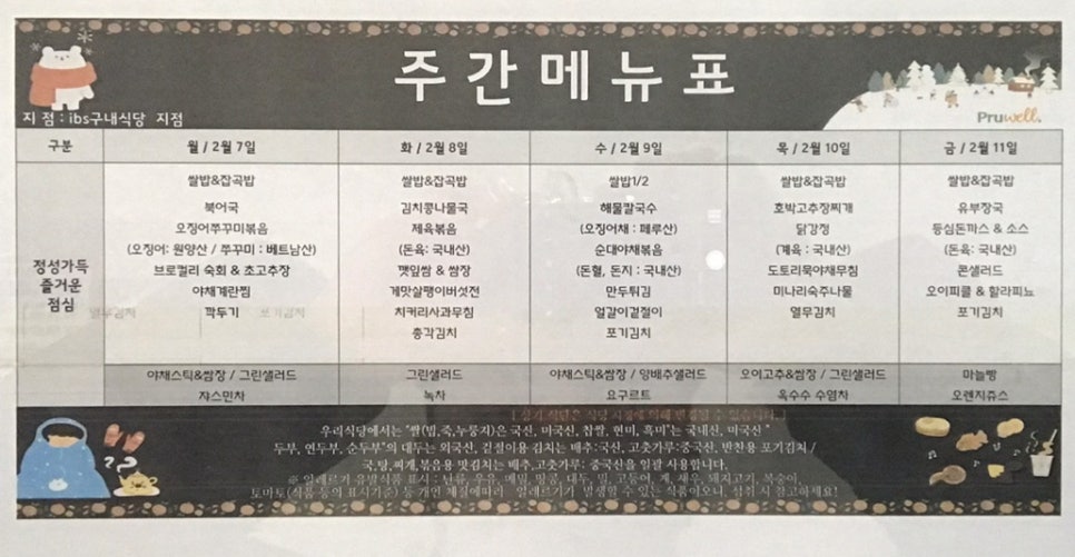 (주)푸르웰 이미지