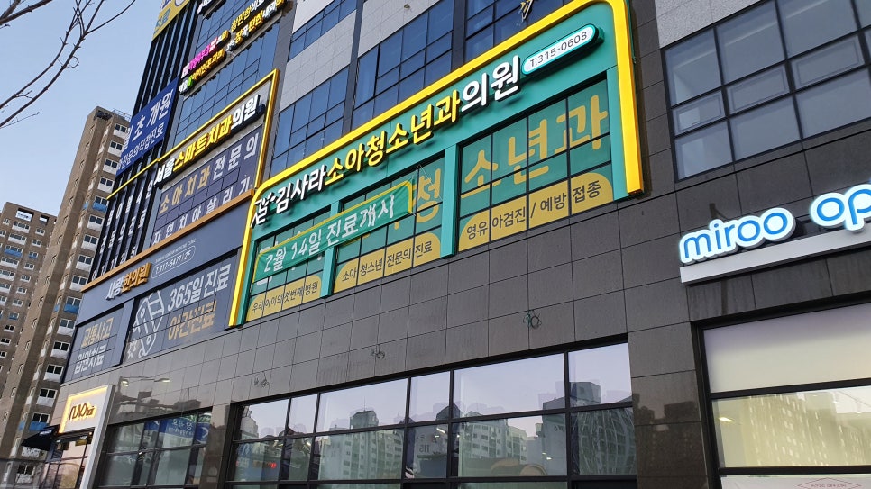 김사라소아청소년과 이미지