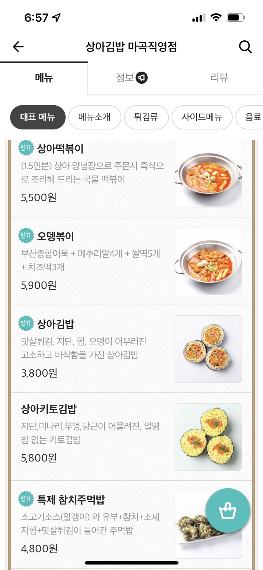 상아김밥마곡 이미지