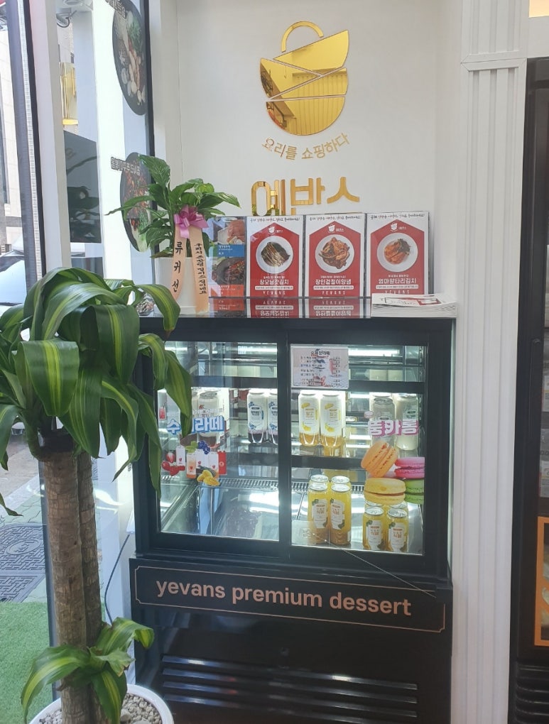 예반스 다산점 이미지