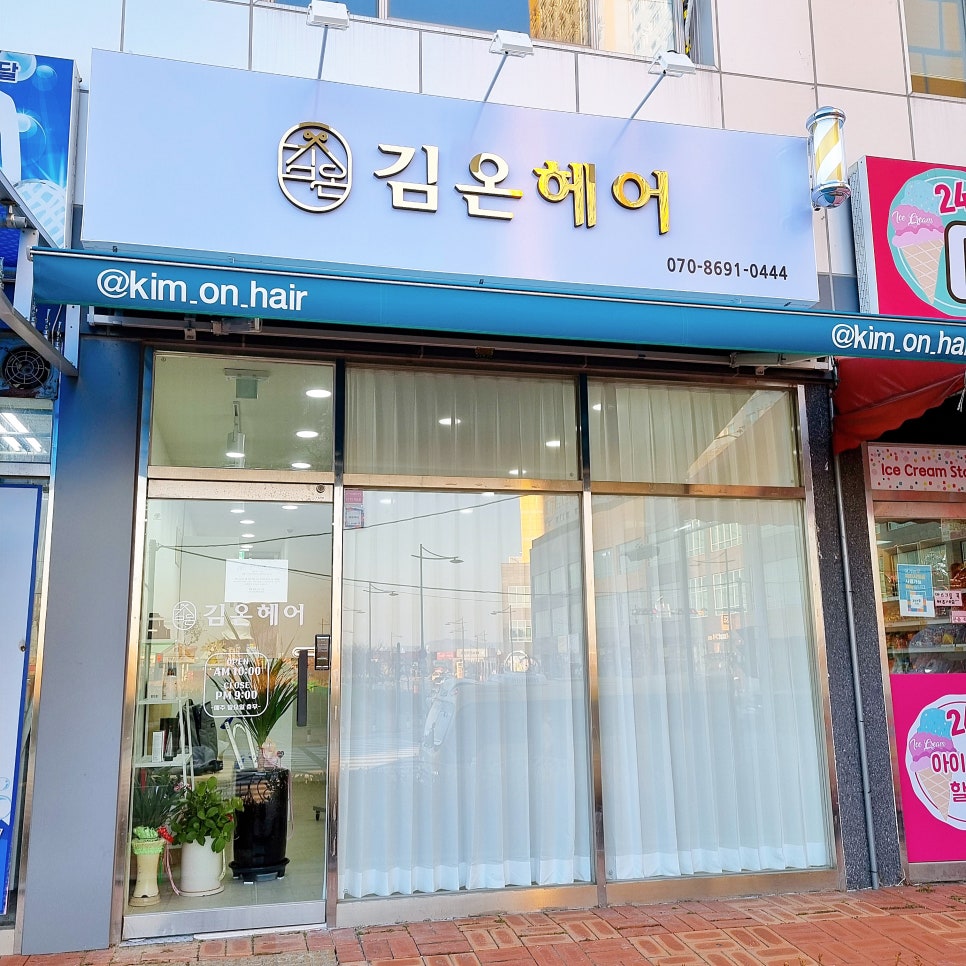 난헤어샵 이미지