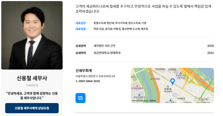신세무회계 이미지