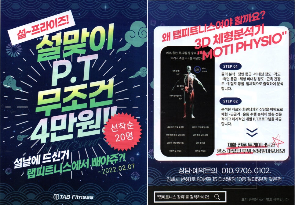 탭피트니스 이미지