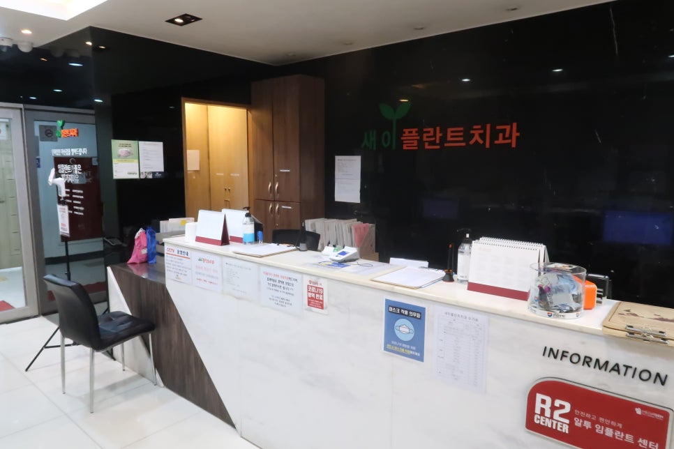 새이플란트치과의원 이미지