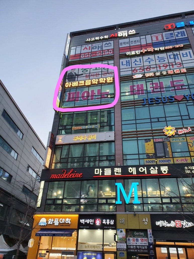 아베크음악전문학원 이미지