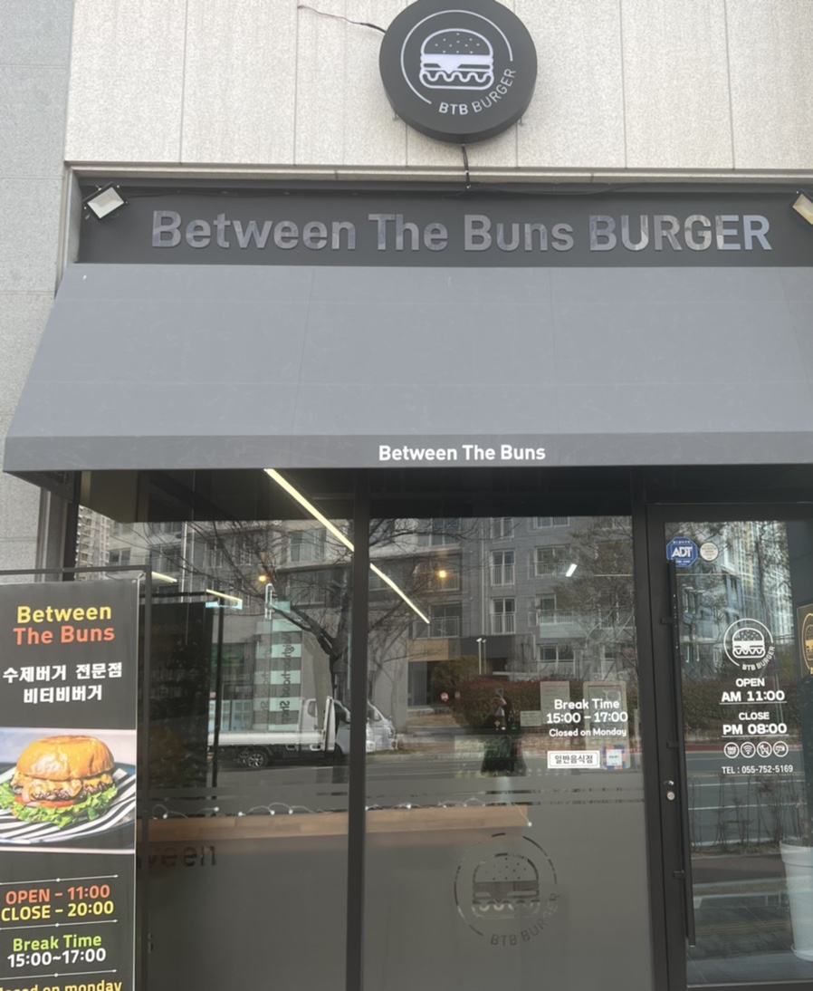 비티비버거( Between the buns) 이미지