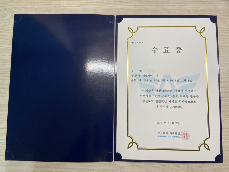어벤더치부산대정문점 이미지