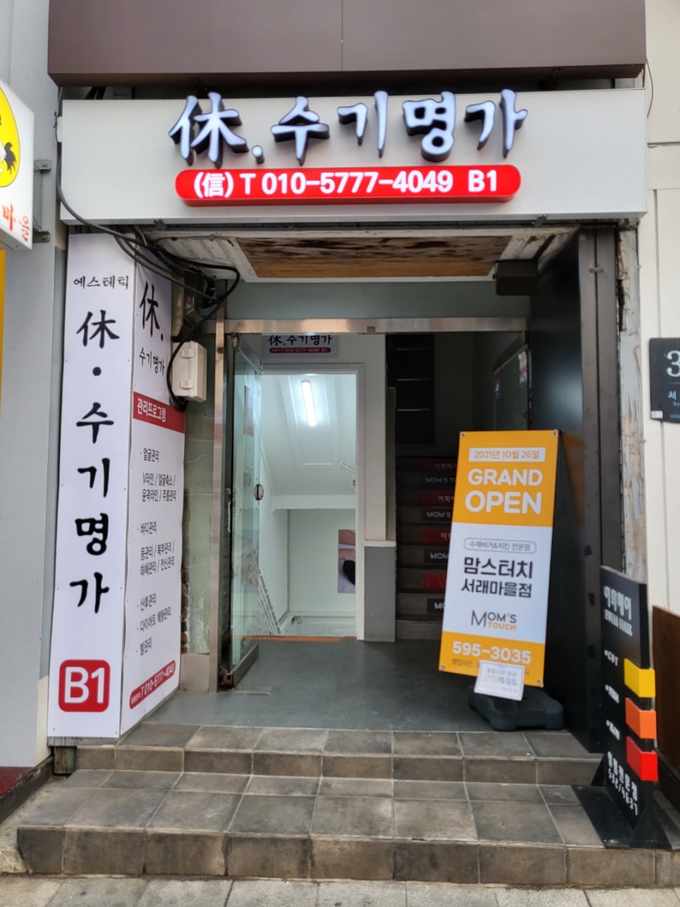 수기명가 이미지