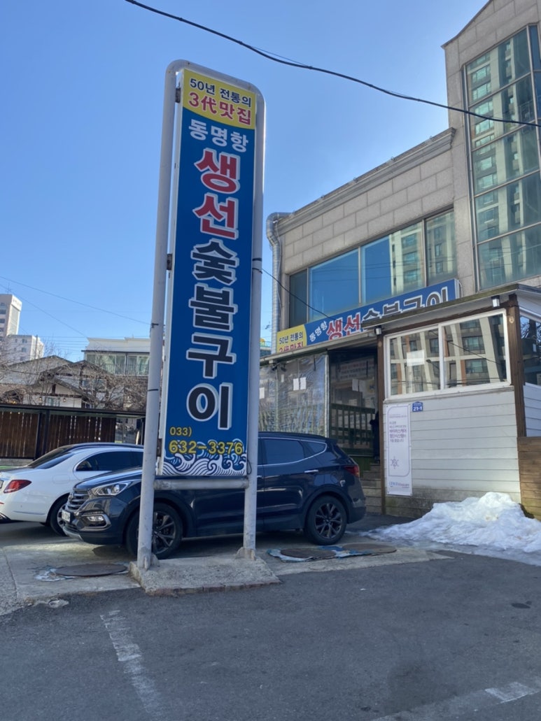 생선구이 이미지