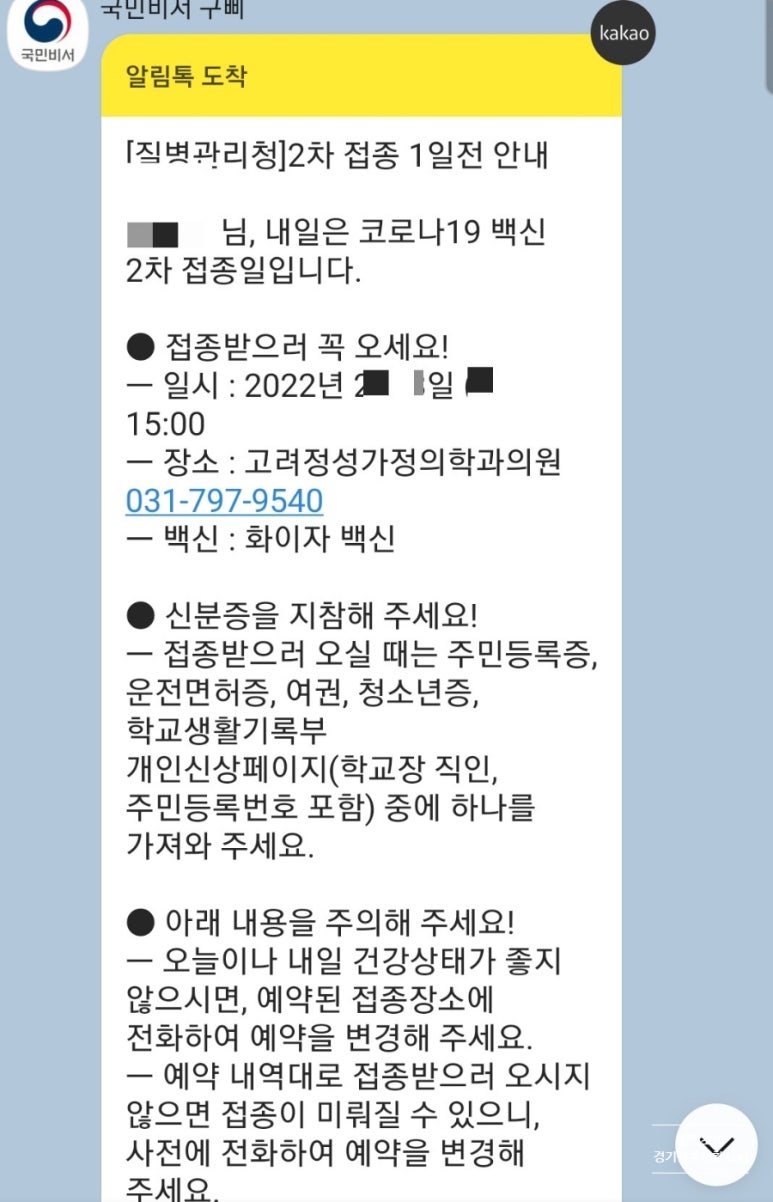 고려가정의학과의원 이미지