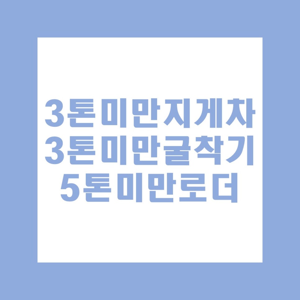 한양건설기술교육 이미지