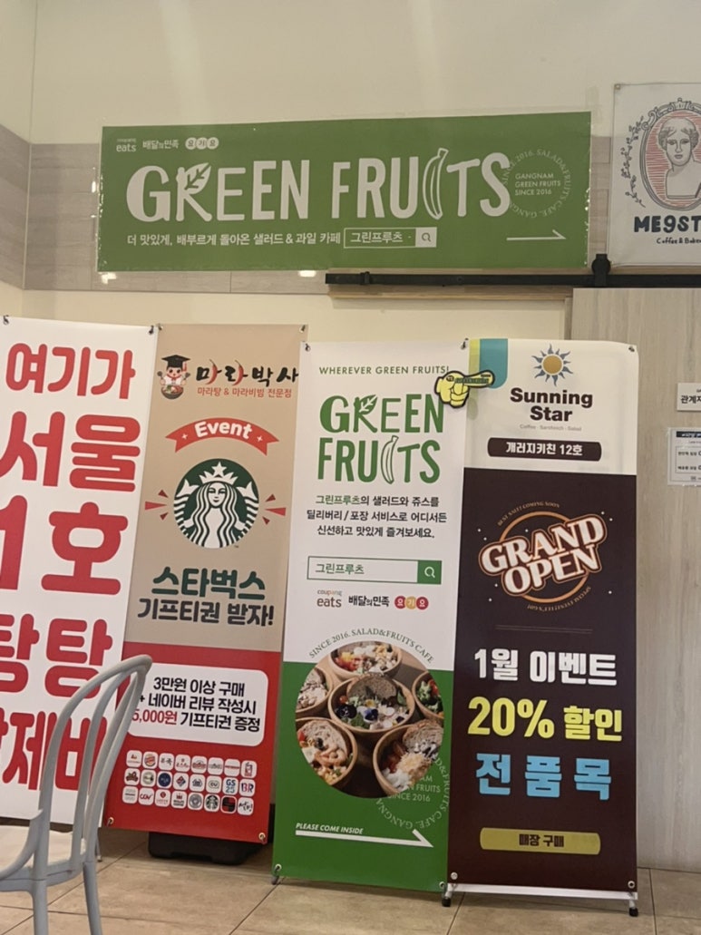 그린프루츠 이미지