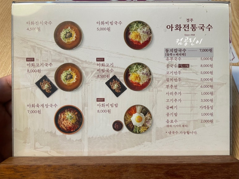경주아화전통국수대구역롯데 이미지