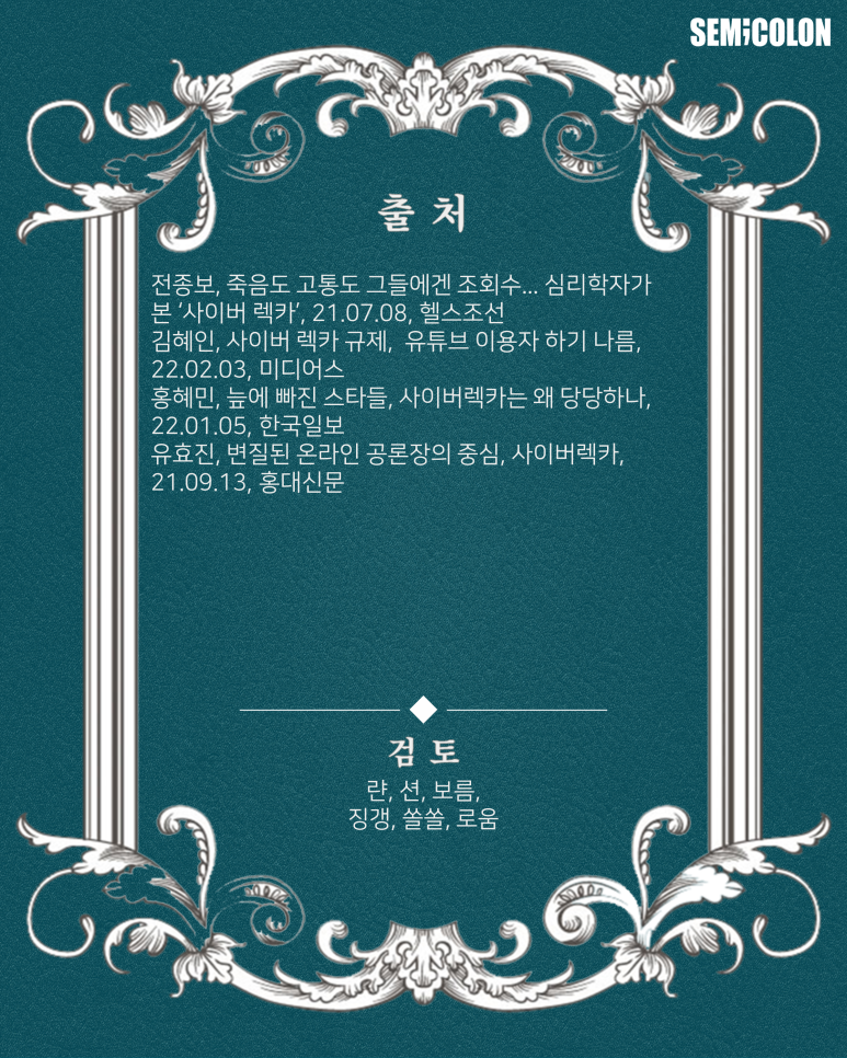 광광렉카 이미지