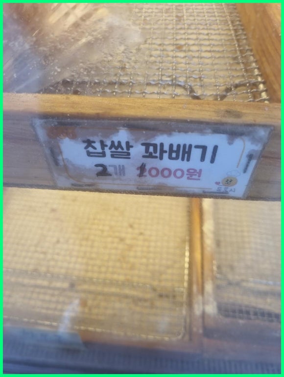 원꽈배기 이미지