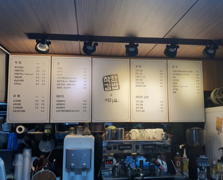착한김밥&커피요 이미지