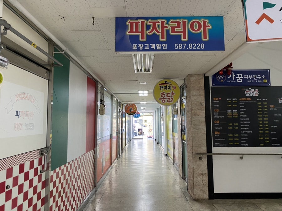 자이분식 이미지