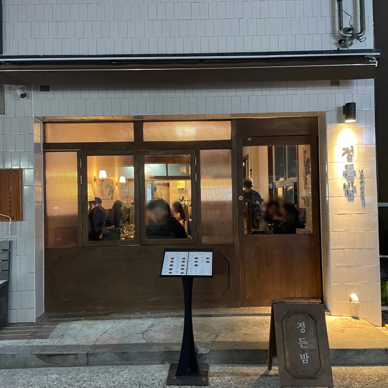 정든밤매곡점 이미지