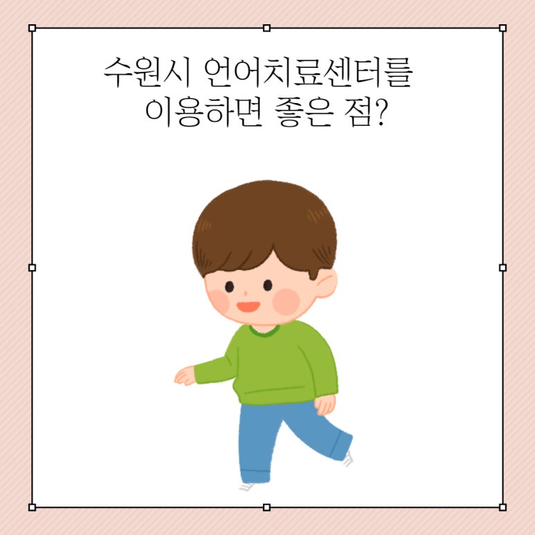 장기옥아동통합발달센터 이미지