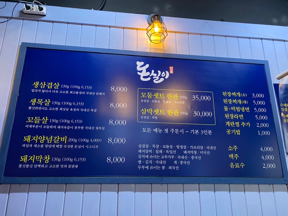 돈실이 이미지