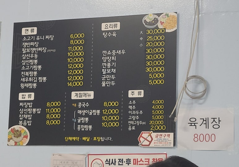 김셰프짬뽕 이미지