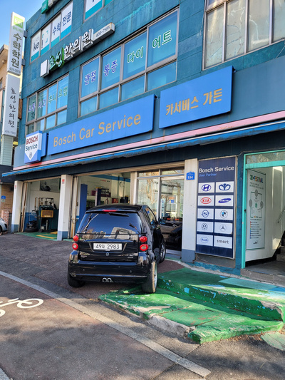 카서비스가든 이미지