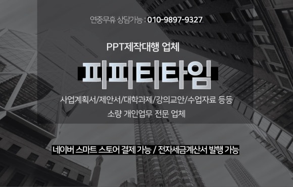 피피티타임 이미지