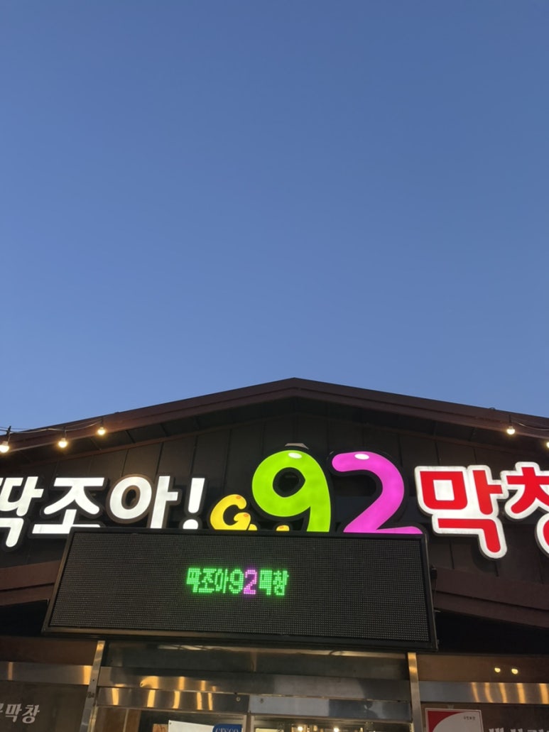 92조아 이미지