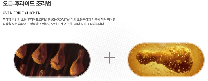 푸라닭부산 이미지