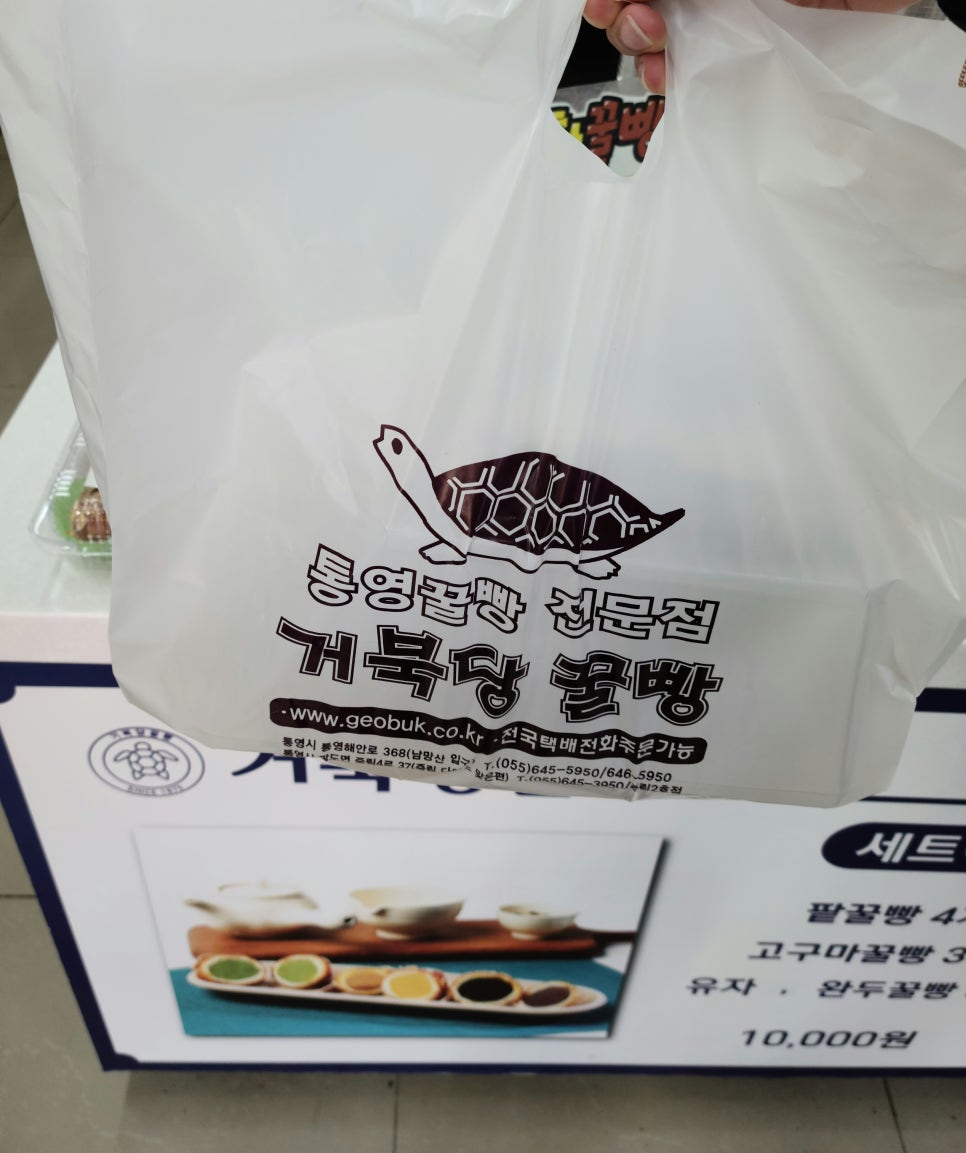 거북당꿀빵 이미지