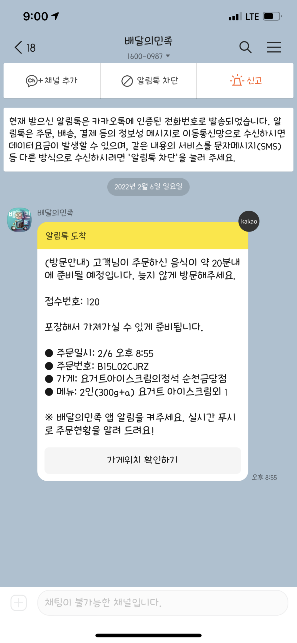 요거트아이스크림의정석순천 이미지