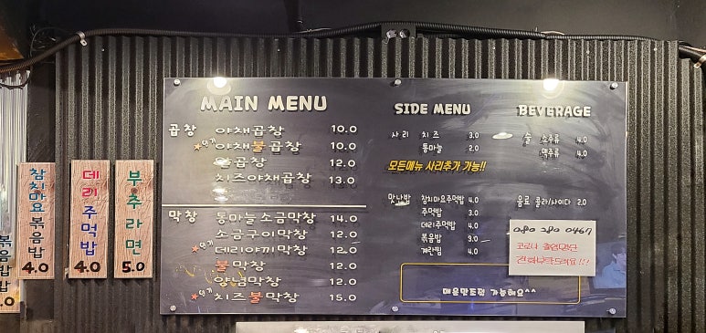 앙마곱창 이미지