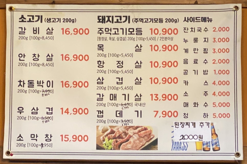 고바우연탄불생고기 이미지