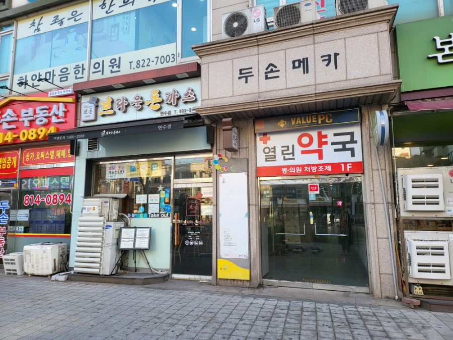 브라운돈까스인천 이미지
