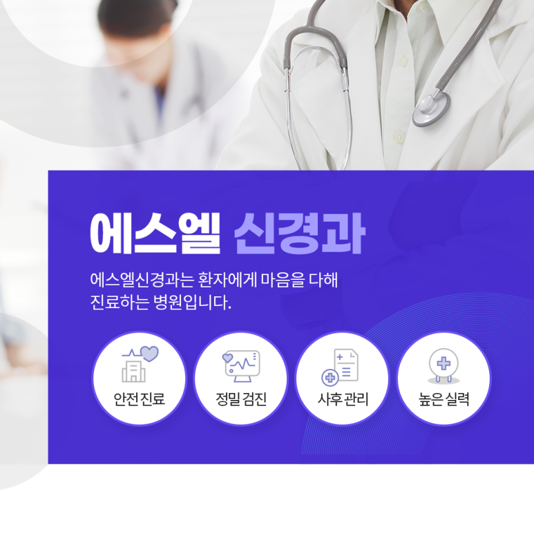 안심에스엘 이미지