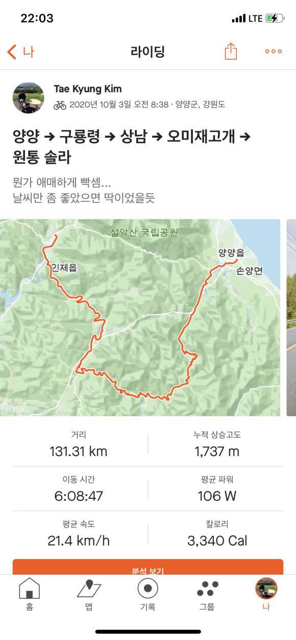 원통 양양방향 이미지