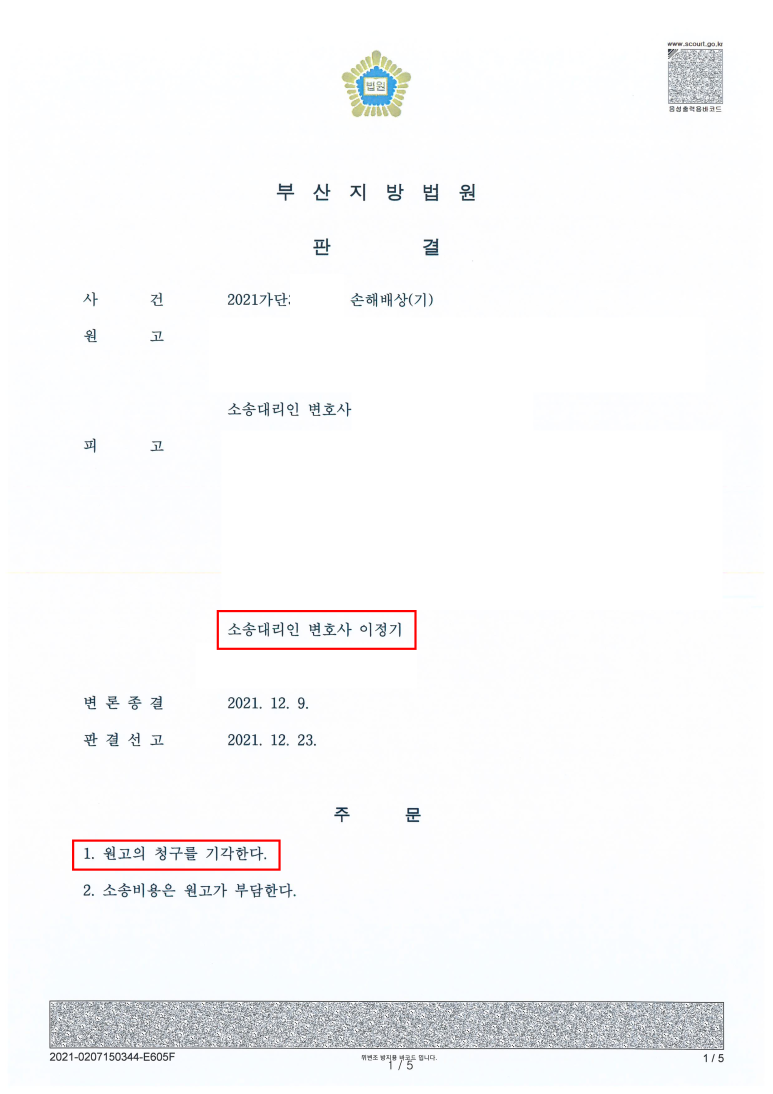 변호사이정기법률사무소 이미지