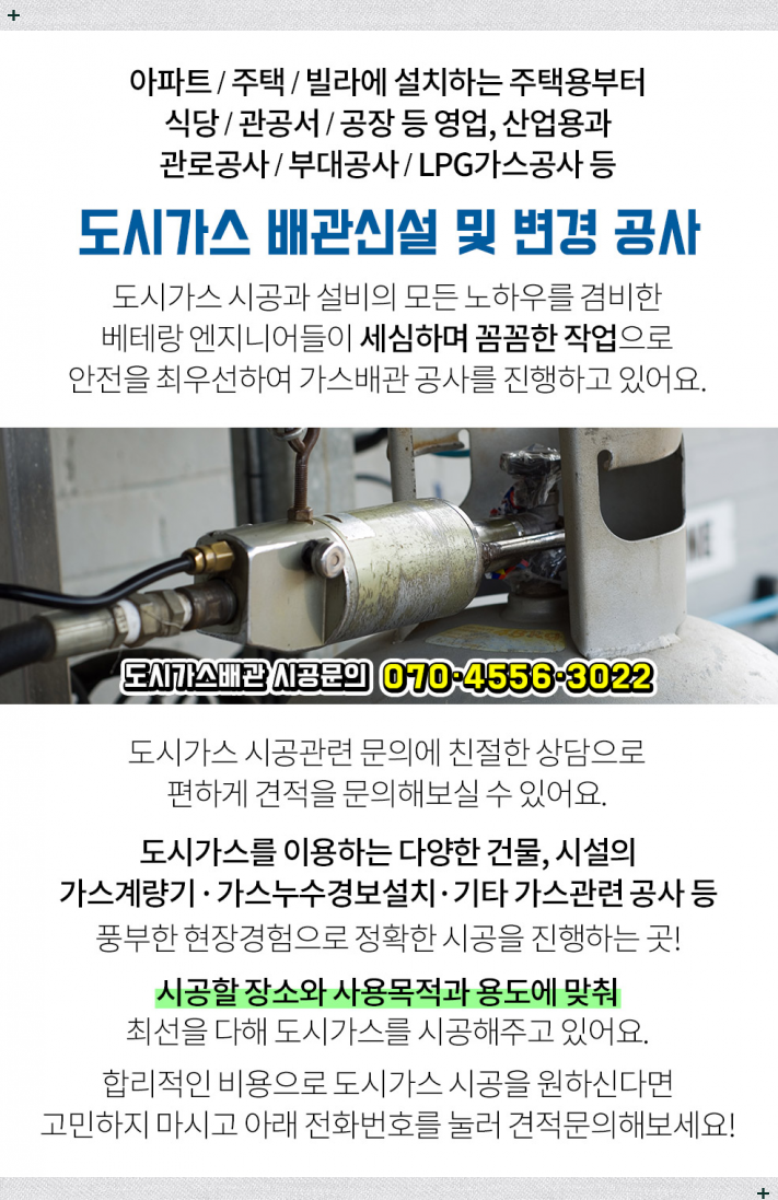 고려산주유소 이미지