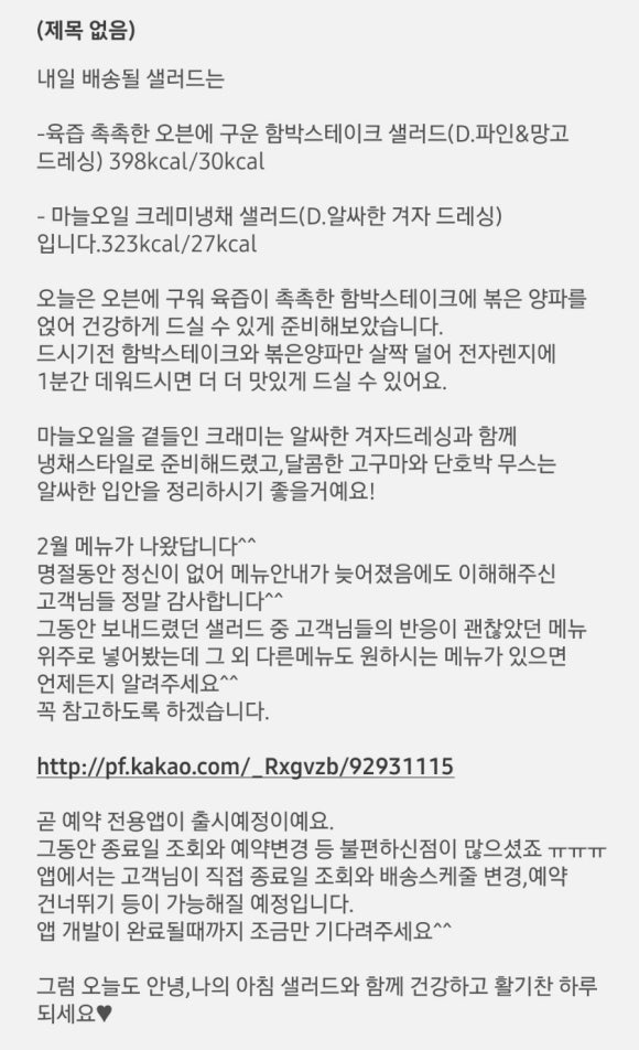 안녕, 선영씨 이미지