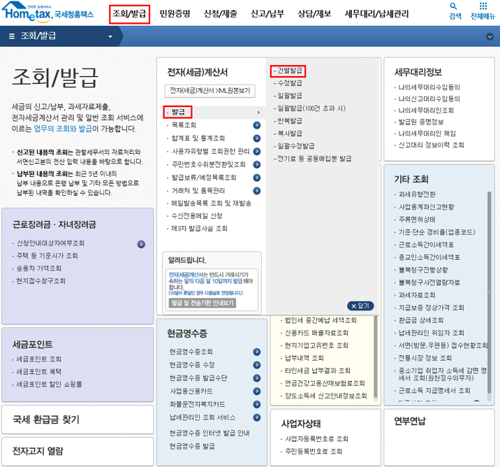 세무회계화담 이미지