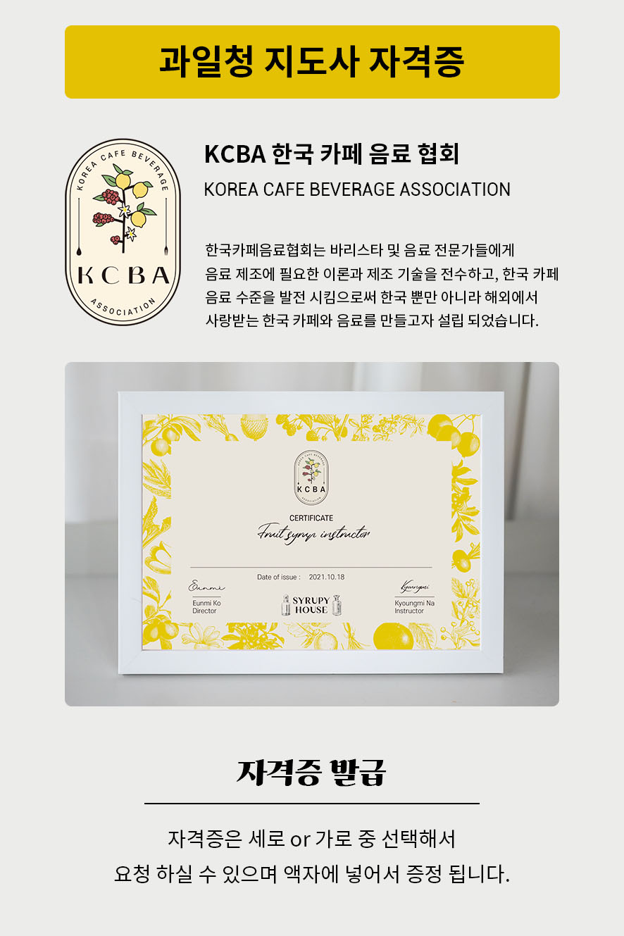 한국수제음료협회 이미지