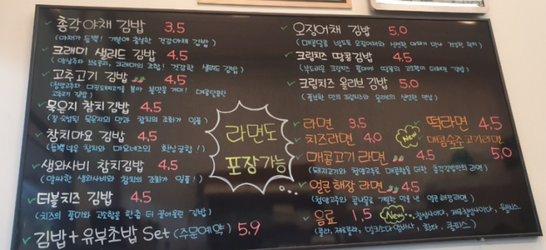 총각김밥 이미지